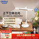 歐普照明（OPPLE）AAAAA級護眼燈臺燈入離座感應調光學(xué)生兒童學(xué)習讀寫(xiě)家用T型 博泰
