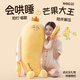 知夢(mèng)人（zhimengren）芒果大王哄睡抱枕頭夾腿睡覺(jué)女生側睡安撫孕婦成人陪睡玩偶抱枕 遙控拍打款【深度解壓-智能遙控款】 含枕芯 成人標準款-90cm*34cm*21cm