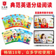 【全新升級】典范英語(yǔ)分級閱讀 從牛津大學(xué)出版社原版引進(jìn) 英語(yǔ)分級讀物 少兒英語(yǔ) 自然拼讀英文繪本 典范英語(yǔ)1-2-3-4-5-6 ab兩本 小學(xué)英語(yǔ) 【超值組合】典范英語(yǔ)1-6+教學(xué)視頻