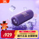 JBL FLIP7 音樂(lè )萬(wàn)花筒七代 藍牙音箱 戶(hù)外便攜音響 防水防塵 購物推薦 賽道揚聲器 AI音效增強 紫色