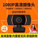 斯泰克（stiger）電腦攝像頭高清帶麥克風(fēng)1080P視頻通話(huà)會(huì )議考研復試網(wǎng)課專(zhuān)用筆記本臺式直播家用教學(xué)USB外置免驅動(dòng)