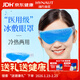海氏海諾醫用冰敷眼罩冷敷冷熱雙敷凝膠冰袋緩解眼疲勞術(shù)后專(zhuān)用冰眼罩