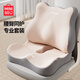 名創(chuàng  )優(yōu)品記憶棉坐墊護腰靠墊 辦公室座椅墊靠背墊學(xué)生教室屁股墊子 【灰白拼接】腰靠+坐墊 久坐減壓-護尾椎