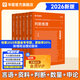 華圖模塊寶典公務(wù)員考試2026國考考公教材行測申論國考省考通用教材資料分析數量關(guān)系申論行測5000題國家公務(wù)員考試廣東河南福建廣西河北省考公務(wù)員考試2026 【6本不含常識】言語(yǔ)+數量+判斷+資料+申