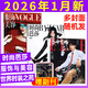 時(shí)尚芭莎雜志2026年2月+ELLE世界時(shí)裝之苑2月+VOGUE服飾與美容1月馬龍趙麗穎肖戰迪麗熱巴楊冪開(kāi)年刊瑞麗服飾美容時(shí)尚傳媒過(guò)刊 【現貨】26年1月ELLE+芭莎+25年vogue