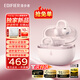 漫步者（EDIFIER）FitClip Ultra耳夾式藍牙耳機開(kāi)放無(wú)線(xiàn)不入耳2025新款AI同聲翻譯降噪運動(dòng)跑步音樂(lè )游戲 骨傳導概念 粉色+磁吸收納袋+曬單10元