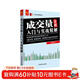 成交量分析入門(mén)與實(shí)戰精解 零起點(diǎn)投資理財叢書(shū)