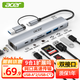宏碁（acer）Type-C 9合1擴展塢USB分線(xiàn)器網(wǎng)口拓展 適用于筆記本電腦MacBook華為轉換器轉接頭拓展塢帶讀卡