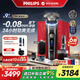 飛利浦（PHILIPS）電動(dòng)剃須刀刮胡刀 歐洲整機進(jìn)口 高端旋護新9系 防敏水感微珠 旋護式刮胡刀 新年禮物生日禮物 【頂配】旋護新9系Ultra+ XP9405 禮盒裝