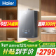 海爾【無(wú)冷感K50GT零冷水】16升全程7A一級恒溫 一級靜音 增壓大水量 家用天然氣燃氣熱水器