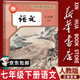 【新華書(shū)店正版】適用2026人教版初中七年級下冊語(yǔ)文書(shū)課本人教版部編版 初中初一1下學(xué)期下冊語(yǔ)文書(shū) 7年級下冊語(yǔ)文書(shū)課本教材教科書(shū) 人民教育出版社 七年級下冊語(yǔ)文