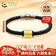 中國黃金足金六字真言手鏈男女2026新款情侶情人情人節生日禮物送女朋友 足金六字真言黑皮繩約0.3g