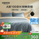 MIDO HOUSE銘都100支四件套純棉床上用品100%全棉床笠被套A類(lèi)高端輕奢高級感被罩220x240cm遠山藍