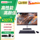 聯(lián)想S660/S4450一體機臺式電腦 2026補貼20% 酷睿i5高性能2G獨顯可選win7/win10專(zhuān)業(yè)商用辦公電腦定制 21.5英寸G5905T 16G內存 512G固態(tài) 全高清護眼屏幕 Wi