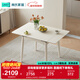 林氏家居奶油風(fēng)可折疊伸縮巖板餐桌2025新款飯桌子林氏木業(yè)LS460R2 奶油白|LS460R2-B伸縮餐桌