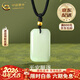 中國黃金（CHINA GOLD）和田玉平安無(wú)事牌吊墜男女情侶項鏈收藏情人節生日禮物送女朋友 【金玉納?！科桨矡o(wú)事牌和田玉【收藏級淺冰茶晴】