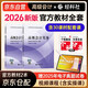 高級會(huì )計師教材2026 高級會(huì )計實(shí)務(wù)+會(huì )計實(shí)務(wù)案例 2本套 含教材官方正版教材含視頻課程題庫軟件真題習題模擬經(jīng)濟科學(xué)出版社