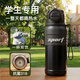 名銳（MINGRUI）保溫杯學(xué)生兒童6-12歲上學(xué)專(zhuān)用初高中生316食品級水杯子男孩水壺 【抗菌99%+免費刻字】黑色680ml