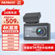 PAPAGO！行車(chē)記錄儀N291PRO黑光夜視4K超高清WIFI互聯(lián)語(yǔ)音聲控24h停車(chē)監控 超清單鏡頭 N291PRO標配+64G