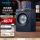 西門(mén)子（SIEMENS）iQ300 10公斤洗烘一體機 全自動(dòng)變頻滾筒洗衣機大容量 熱風(fēng)清新 智能除漬 除菌除螨 WN54A2X10W 洗烘一體