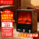 WeWarm仿真火焰壁爐取暖器山姆同款石墨烯家用暖風(fēng)機浴室取暖爐家用烤火爐全屋2025新款露營(yíng)取暖爐 熱銷(xiāo)復古超市款1908A/直面屏+智能恒溫
