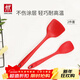 雙立人（ZWILLING）食品接觸級硅膠鏟耐高溫炒菜鏟子煎鍋平底鍋專(zhuān)用鍋鏟廚房用品 大號+小號硅膠鏟紅【食品接觸級硅膠】