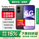 小米Xiaomi紅米turbo4 pro 【下單享好禮】第四代驍龍8S 1.5K分辨率120Hz高刷 5G手機 黑色 12GB+256GB 全網(wǎng)通
