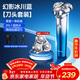 施耐德法國品牌剃須刀電動(dòng)刮胡刀智能全身水洗充電式胡須刀旅行便攜男士生日禮物新年禮物男生送男友老公