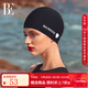 范德安（BALNEAIRE）泳帽女士針織布料防滑不勒頭可調節游泳專(zhuān)用裝備長(cháng)發(fā) 黑色 均碼