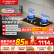 方太（FOTILE）燃氣灶雙灶 家用臺式嵌入式兩用灶具 一級能效全進(jìn)風(fēng)大火力天然氣液化氣灶 熄火保護六重防爆 【TX22】5.2KW猛火灶/爐頭可拆