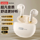 聯(lián)想（Lenovo）真無(wú)線(xiàn)藍牙耳機 半入耳式跑步運動(dòng)高清通話(huà)音樂(lè )降噪電競游戲長(cháng)續航 2026最新款排行前十 米