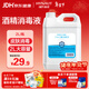 海氏海諾75%酒精消毒液2L大桶裝消毒清潔辦公環(huán)境乙醇消毒液噴霧替換裝