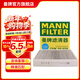 曼牌濾清器（MANNFILTER）活性炭空調濾芯格清器汽車(chē)保養適用于 CUK22011M/cuk22074