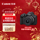 佳能（Canon）EOS R50 18-45mm套機黑色 微單相機入門(mén)新手相機 旅游vlog直播高清便攜