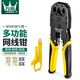 萬(wàn)級網(wǎng)線(xiàn)鉗 網(wǎng)絡(luò )電話(huà)水晶頭壓線(xiàn)鉗 工程級8P6P4P三用超五六類(lèi)網(wǎng)線(xiàn)夾線(xiàn)鉗剝線(xiàn)鉗多功能省力工具WJ-1688F