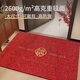 意尚（YISHANG）2026馬年入戶(hù)門(mén)地墊紅色刺繡門(mén)口進(jìn)門(mén)腳墊室內外防滑腳踏門(mén)墊地毯