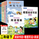 神筆馬良七色花正版全套四冊注音版 大頭兒子小頭爸爸快樂(lè )讀書(shū)吧二年級下冊必讀課外書(shū) 愿望的實(shí)現跟我一起玩兒老師推薦 二下人教版二年級閱讀課外書(shū) 下學(xué)期新課標課程化叢書(shū) 【全7冊】二下必讀+看圖寫(xiě)話(huà)+閱讀