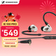 森海塞爾（Sennheiser） IE100PROCLEAR  入耳式有線(xiàn)監聽(tīng)耳機舞臺發(fā)燒級HIFI音樂(lè )音頻娛樂(lè )【不支持藍牙/語(yǔ)音】