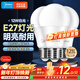 美的（Midea） LED節能燈泡 球泡 12W E27大螺口 6500K 日光色 三支裝