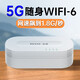 迅優(yōu) 5G隨身wifi免插卡移動(dòng)無(wú)線(xiàn)路由器隨行網(wǎng)卡三網(wǎng)通便攜式4G車(chē)載網(wǎng)絡(luò )工業(yè)千兆網(wǎng)口 高速上網(wǎng)【5G高通雙核芯片+wifi6】