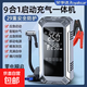 榮事達搭電寶 應急啟動(dòng)電源便攜充電式多功能車(chē)載充氣泵一體機 豪華頂配款【極端嚴寒推薦】充氣搭電一體機