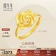 周生生新年永系列 足金幸?；ㄕZ(yǔ)開(kāi)口戒結婚玫瑰花戒指72931R 計價(jià)4.05克