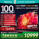 海信電視小墨E5Q Pro 100吋 1248分區U+MiniLED 信芯芯片極黑極透黑曜屏Pro國家補貼世界杯100E5Q-PRO