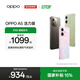 OPPO A5 活力版 5G IP69滿(mǎn)級防水 360°抗摔 超四年耐用大電池 信號穿墻王 超流暢 ColorOS 15 瑪瑙粉 8GB+256GB