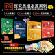【陽(yáng)光博客】DK了不起的數學(xué)思維 DK數學(xué)+DK科學(xué)+DK哲學(xué)+DK藝術(shù)（帶贈品）