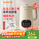 九陽(yáng)（Joyoung）大容量豆漿機古法三磨三煮免過(guò)濾家庭適用多功能不單一破壁機高溫自動(dòng)免手洗 1.4L