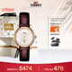 天梭（TISSOT）手表 卡森臻我系列女表 瑞士自動(dòng)機械女士皮帶腕表商務(wù)表新年禮物