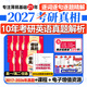 【10年真題】2027考研真相10年真題英語(yǔ)一英語(yǔ)二歷年真題逐句解析2007-2026考研英語(yǔ)20年真題試卷閱讀寫(xiě)作詞匯語(yǔ)法手譯 英二10年真題+逐詞逐題逐句+方法