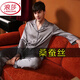 浪莎（LangSha）桑蠶絲綢真絲睡衣男士女長(cháng)短袖高級感薄款情侶兩件套裝休閑家居服 灰色男長(cháng)+長(cháng)褲 XL