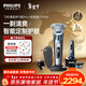 飛利浦（PHILIPS）電動(dòng)剃須刀旋護9系Pro+經(jīng)典版 革新水凝微膜科技 升級潔面刷無(wú)線(xiàn)清潔中心 情人節生日禮物送男生